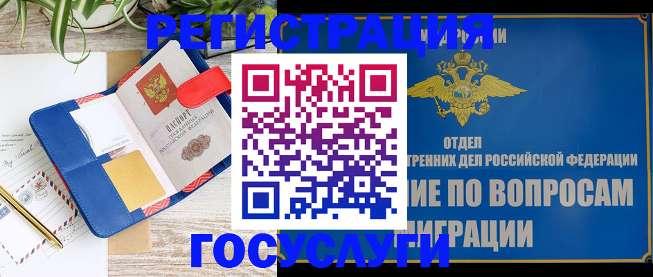 временная регистрация в Карачаево-Черкесии